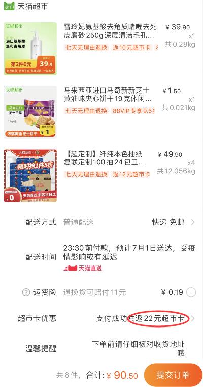 140-10券组合90.5亓 88会员85.97亓 返22猫超卡 实付63.97亓 抽纸96包啊 手慢无！1、纤纯本色抽纸100抽24包 下4件  (noRm1DY4dD8)