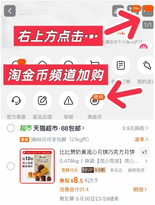 vip付8.5💰右上角下単比比赞流心月饼🉐400g奶黄 巧克力双拼 hin美味中秋节很快就到啦 安排上-9/dzmZ4LikXKY// AA11
