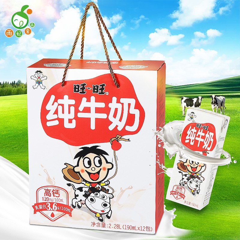 旺旺高钙纯牛奶190ml*12盒整箱礼盒装19.9元 日期到6月  