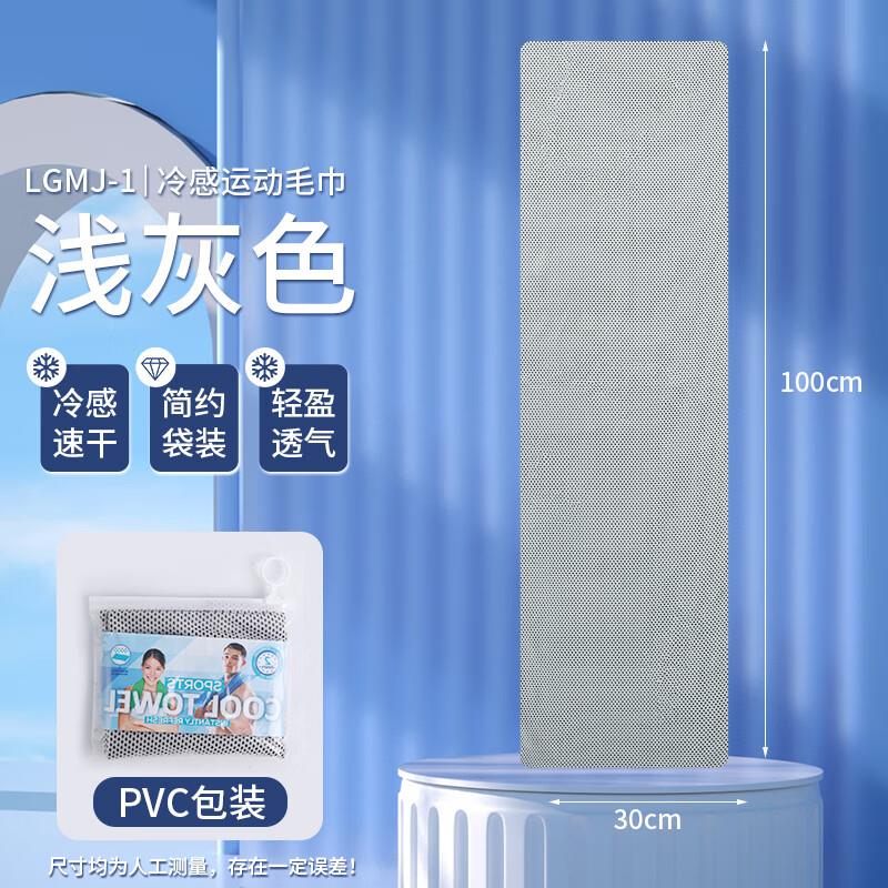 7.8元，冷感运动吸汗巾拉链包