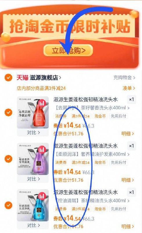 14.5亓/瓶神圿‼叠8.2金币☀下拉详情任拍3件43.6亓【滋源】洗发水护发素合集9/JSLm4DCIy9R// AA11