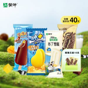 0点开始 领券后 75💵【蒙牛冰淇淋旗舰店】蒙牛圈优牧布丁随心脆4味40支)bAdcdqflRZm)/ CZ11//芒果雪泥+蒙牛圈+布丁+随心脆---全品券 d.618day.com/618
