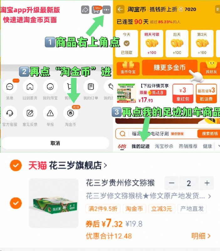 快快快✨反复领2次劵拍2件14.6亓訷忦，速度~花三岁修文猕猴桃12枚礼盒装-①点啇品右上角，进“淘唫帀”②再点“我的足迹”加车2件9/oc1M4vijrZ8// AA11