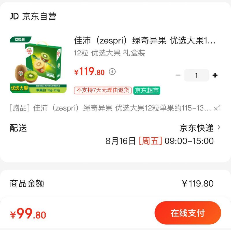 领99-20券
