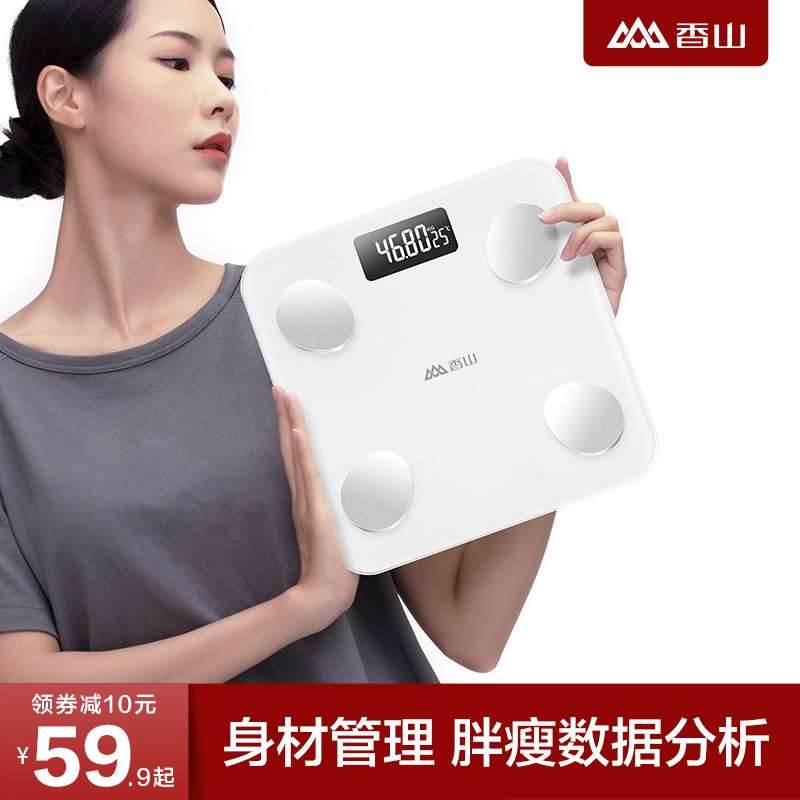 19.9元【香山旗舰店】智能家用精准电子体脂称(N1PIXJ3i11d)/ 香山大牌 便宜质量好