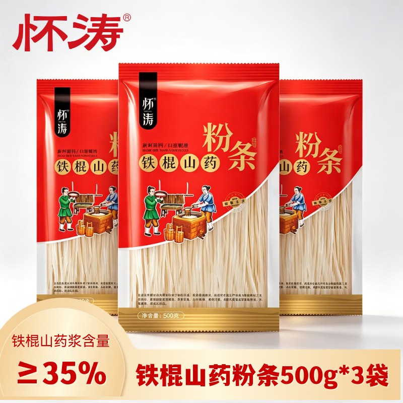 16.9元 怀涛 铁棍山药粉条 500g*3袋