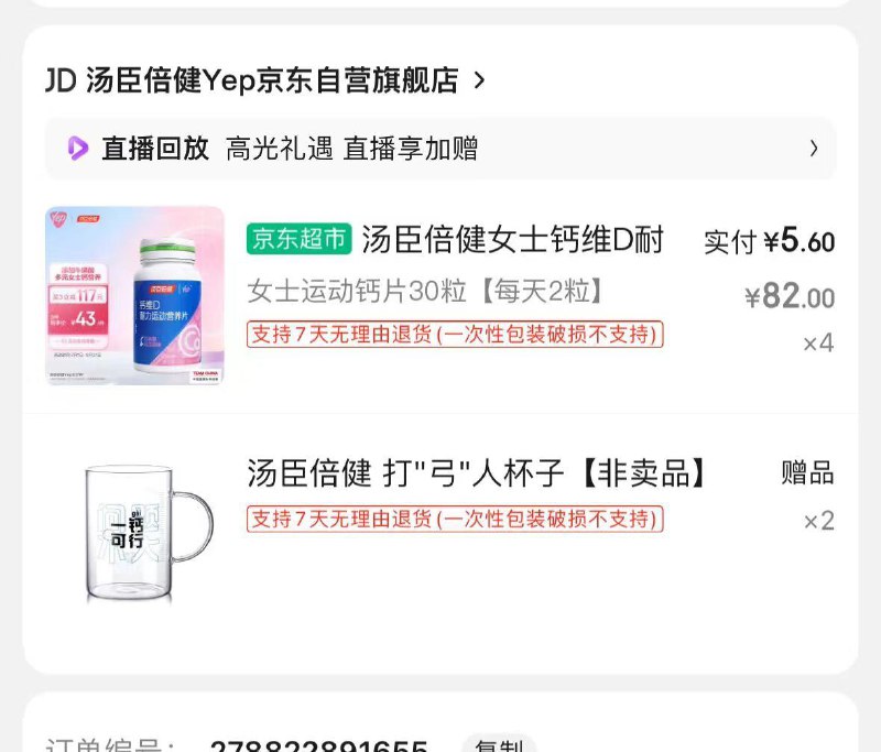 这个也有货了