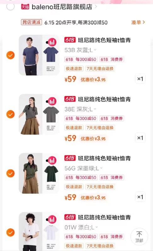 1-班尼路牌4件/ CZ0001 /)MK0YdJ7GtuN)//---全品券 d.618day.com/618