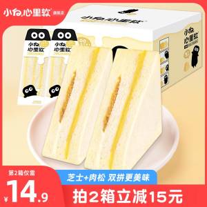 0点开始 拍2件 34.8元【小白心里软旗舰店】奶皮夹心三明治面包450g*2箱(HVio2vUq79M)/双拼的那种！营养加倍不甜腻