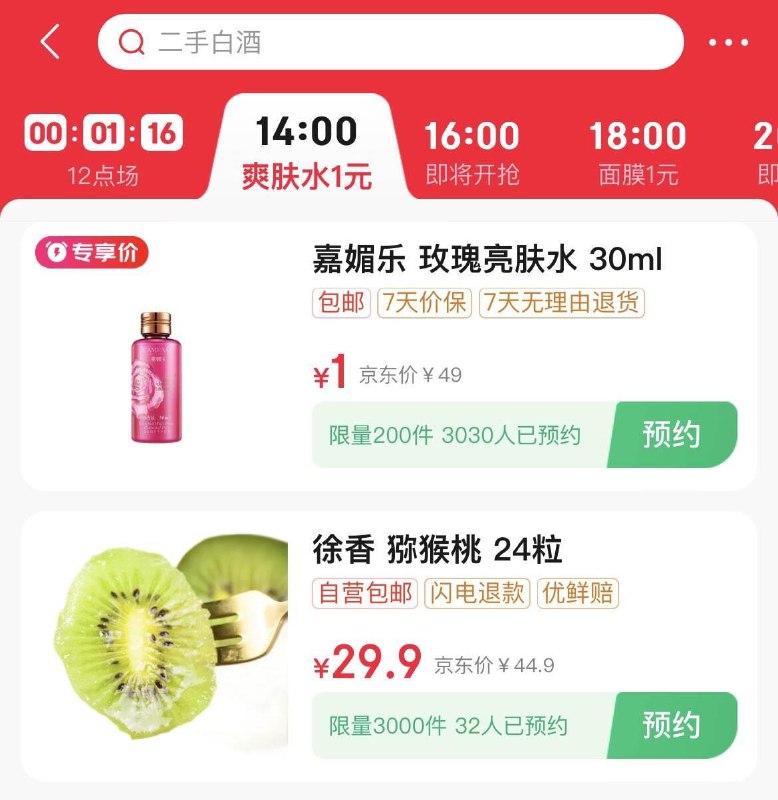 14点会场1亓