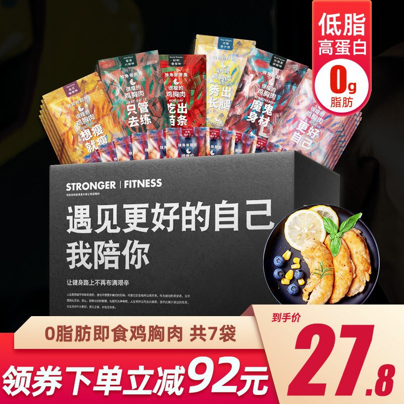 17.8元   独角兽健身厨房低脂即食鸡胸肉100g*7袋(BJHbchvh4kC)/