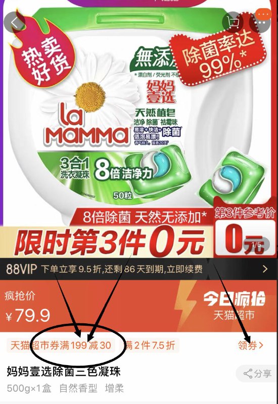 价格下方领199-30券 拍3件65.8元妈妈壹选天然 洗衣凝珠10gx50颗   (ff2ccauk0vF)    