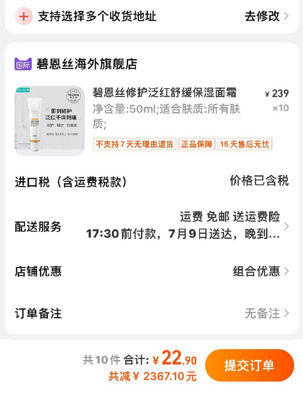 10件22.9 按需/ CZ0001 /)UpTXdHINlU6)//