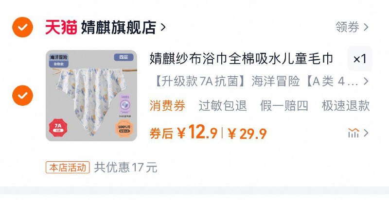 12.9亓婧麒 婴儿浴巾全棉纱布/ CZ1734 9/pZjvVY928Tw//