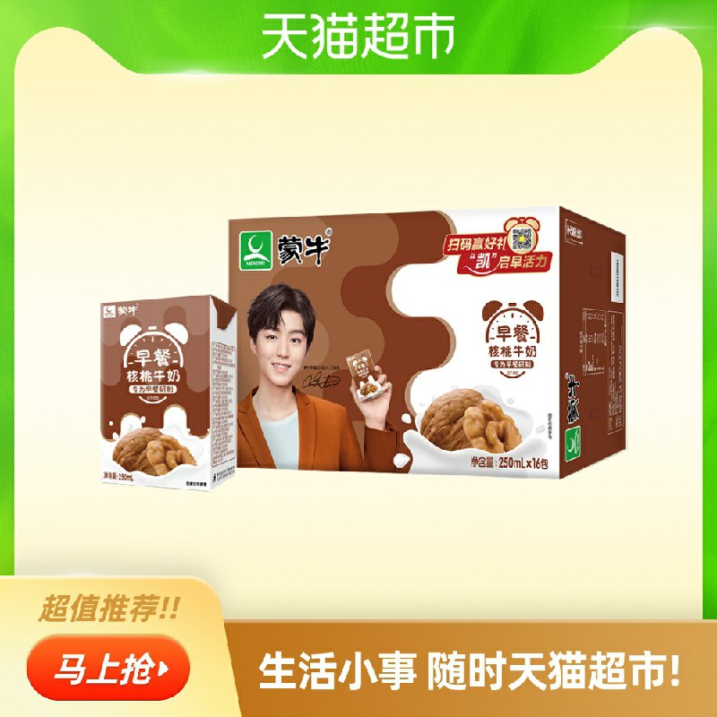 3件94.8元 天猫超市直发蒙牛早餐奶核桃味250ml*48盒需要叠加猫超140-10券(L5ficIHiuWV)/