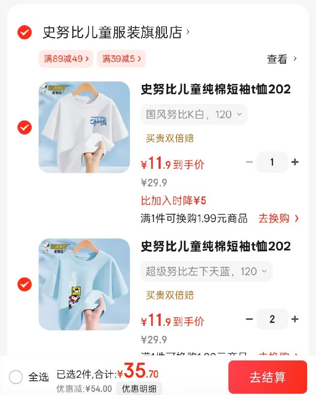 领39-5补贴券