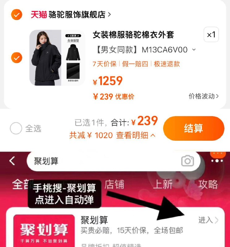 1.手桃-聚划算-可领199-20拍1259亓选项 拍下239亓骆驼男女保暖连帽加绒冲锋衣/ CZ3457  dl480.kuaizhan.com/?9uQGW43KzY3 /:/ CA1371/