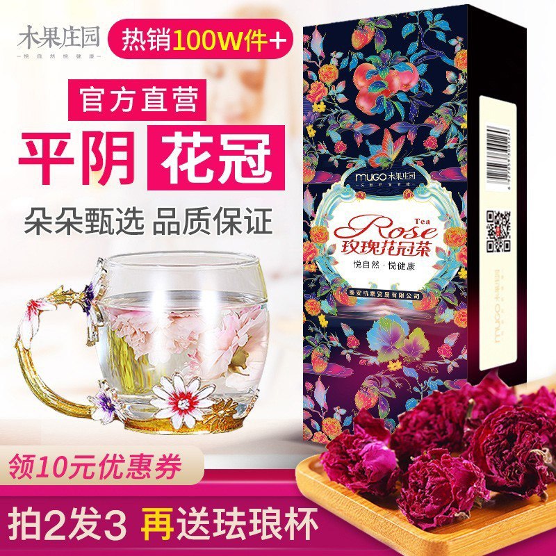 19.9元【木果庄园旗舰店】高品质大朵重瓣玫瑰花茶65朵(W0S92rlgJEY)/平阴花茶很知名 是大玫瑰花冠精油含量高很多 补血补气效果还含有花青素 抗氧化养颜抗衰