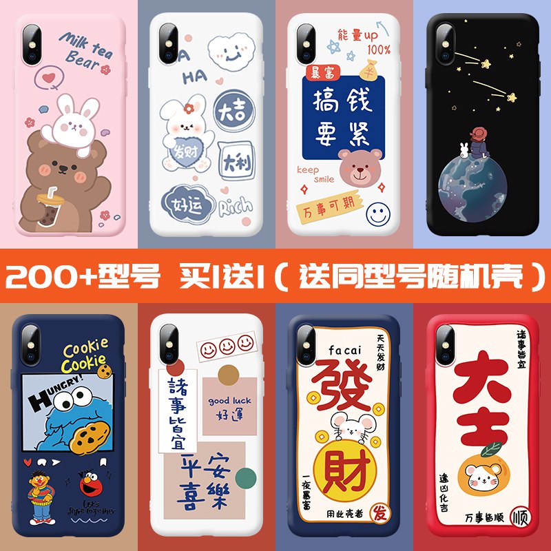 0点拍1发2件4.8元全系硅胶卡通手机壳(AJfccMZeglU)/  下单记得备注手机型号