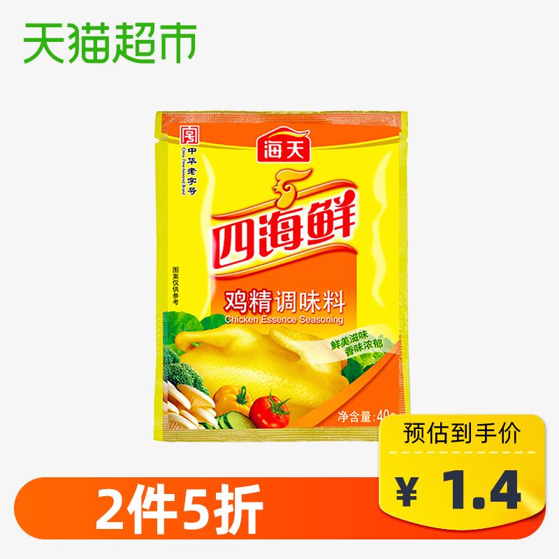 2、天猫超市海天四海鲜鸡精40g下1件 (BwWj1qg98dq)