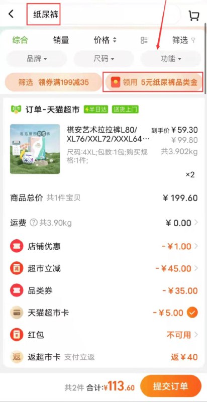 199-35券 拍2件113.6💵送40💵猫卡 则到手73.6💵如有88vip 返卡到手67.9💵(叠5💵纸尿裤品类金下单)祺安艺术拉拉裤任选码数*2件/ CZ3457 /)tz6eWYBx0SW)//
