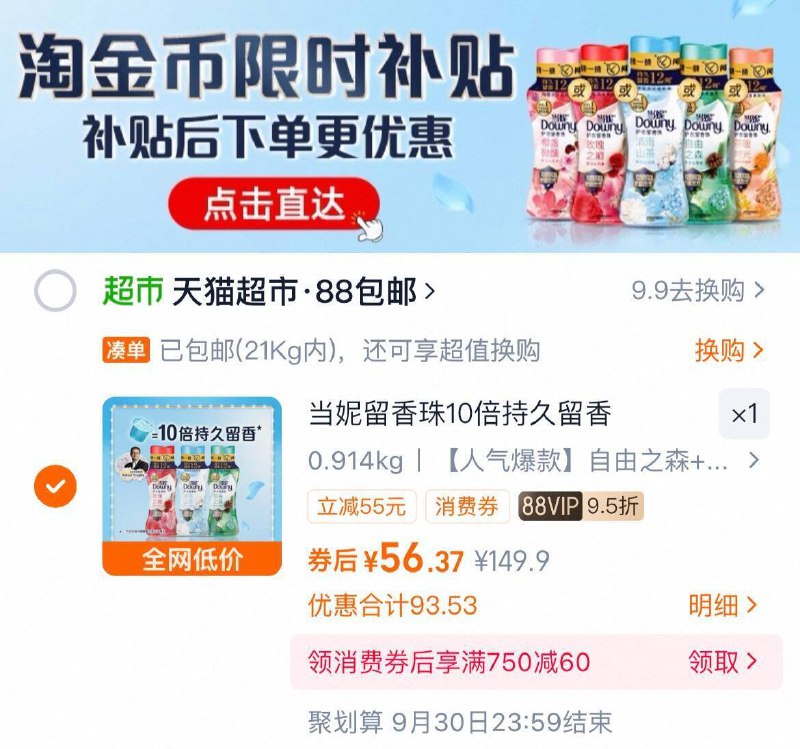 详情拍vip 56.3亓💰18.6/瓶当妮10培持久留香珠200g*3瓶9/Laor4uArryz// AA11