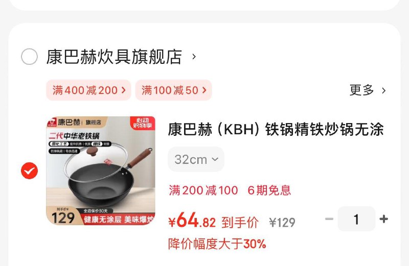 领200-100券