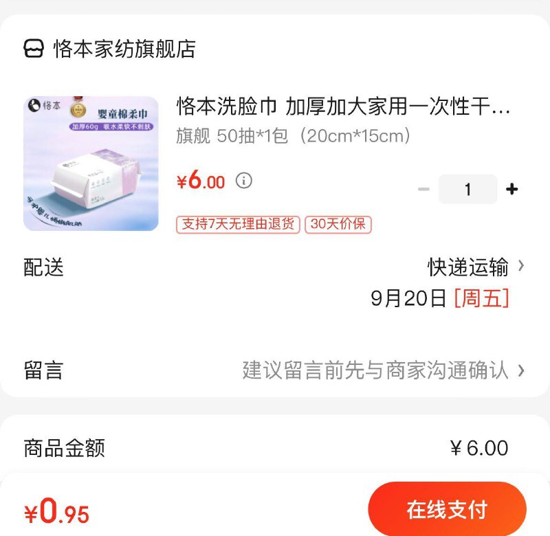 领6-2券