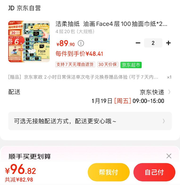 领169-30券
