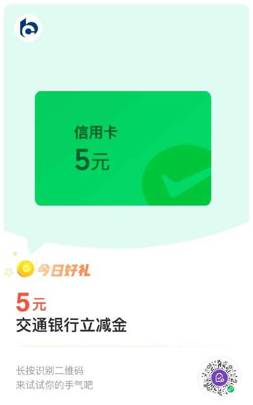 vx 交行立减金 全品抵扣 m.fanli.me