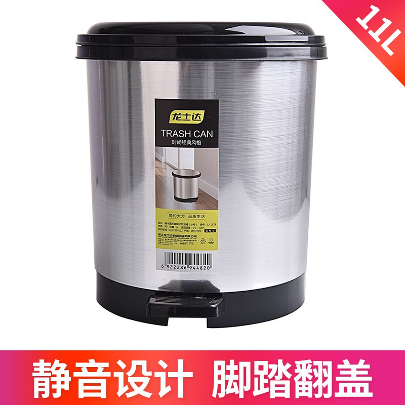 【  】龙士达塑料家用垃圾桶 11L