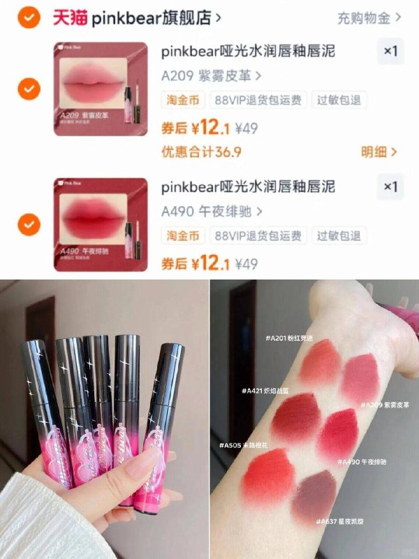 详情页下単，②件24亓👇【皮可熊】牛仔唇泥共2支质地倍儿显高级感 俺超爱~秒遮唇纹超丝滑 上嘴白1度-9/tbH24G816Sh// AA11