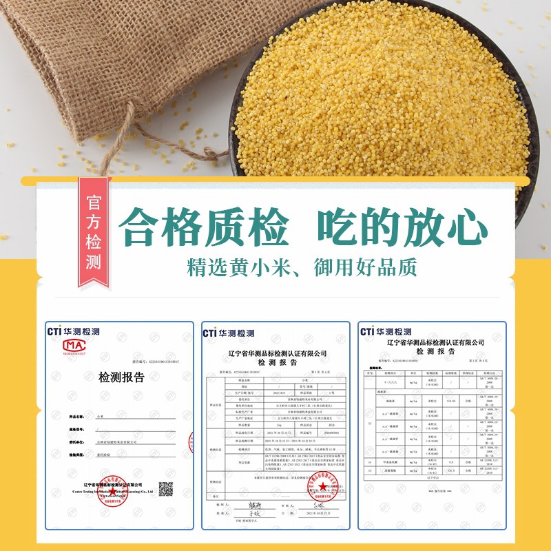 2件 拍2件 19.9元 【燕迎春旗舰店】东北当季小黄米2000g(t1Z72w2nJEP)/