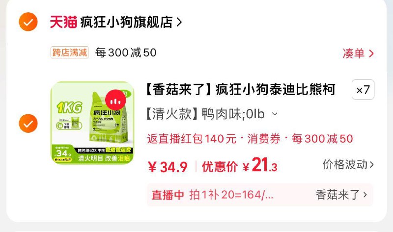 香菇来了zbj 370号疯狂小狗狗粮/ CZ9536 /S9eY3qNYZfP//领55奍1kg选项拍7件凑满减后149返140红苞 全品抵扣 m.fanli.me