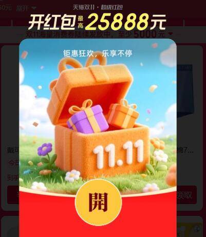 1‼淘宝超红，每天记得去拿☀今天还有中奖率提升加码(中奖率90%起，荃天都有)✨多准备几个号 来积少成多✨攒能量也记得玩 最高16包(中奖率90%起，荃天都有)京东每日红包 u.jd.com/B6LfD0s淘宝每日红包 m.tb.cn/h.S7EJjqa