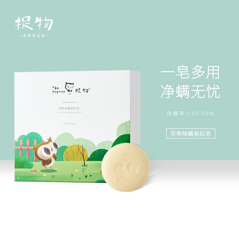 捉物苦参净螨美肤皂6.9元100g  (g9421BCZEpX)