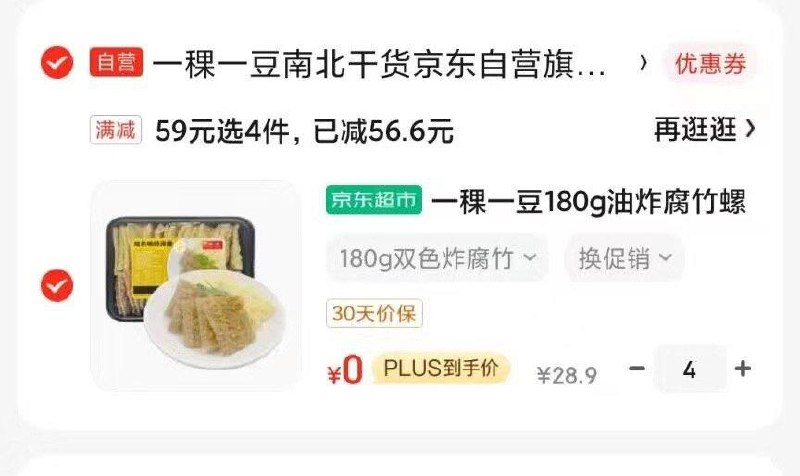 拍4，有200-20凑后0亓