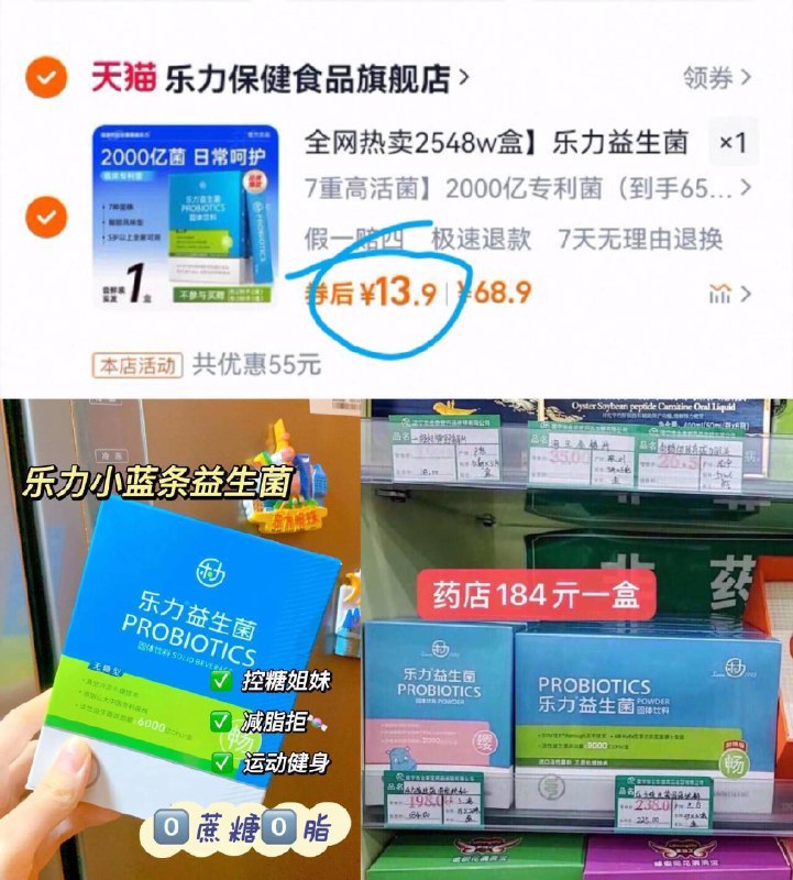 13.9亓好忦✨药店一盒100【乐力】小蓝条益生菌*20条-防胃胀不消化，清理肠道垃圾调节肠道健康，提高免疫力！9/zDwr4WzAzYP// AA11