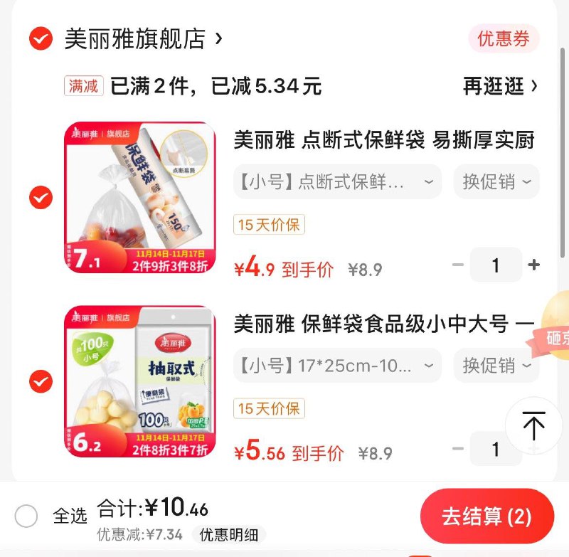 领12-2券