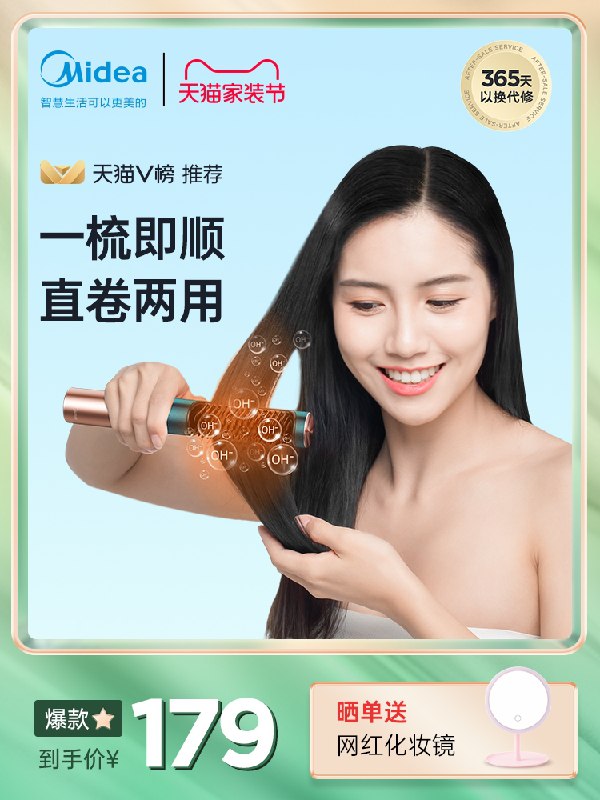 0点后下单 先领券129元美的个人护理旗舰店直发卷发两用夹板神器(WvdqXbTAyOW)/