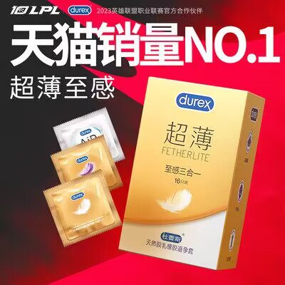 29.9💵 杜蕾斯超薄避孕套16只)VDH0dFmsilv)/ CZ11//