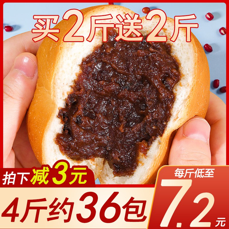 0点开始 领券后 15.9元【周三的情书旗舰店】红豆沙馅面包买1斤送1斤共2斤)Xt8p2AnMkFA)/ CZ11//