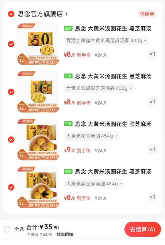 先领59-15💵补贴卷