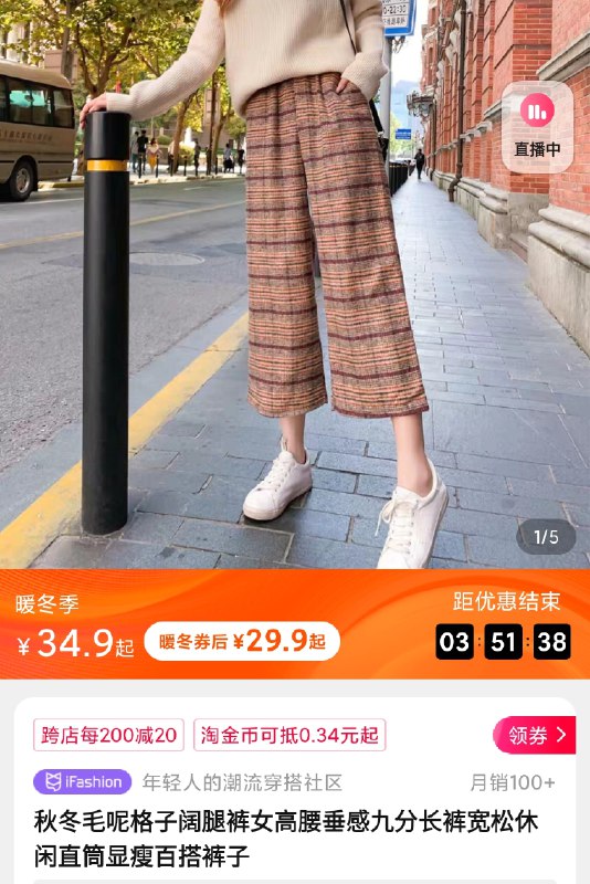 19.9元 小诺定制原创大店 多款多色可选小诺秋冬毛呢格子高腰阔腿裤(L92dcq4WolP)/