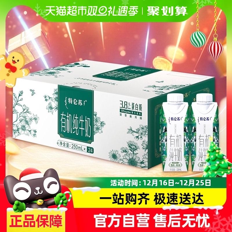 广州等地立减119其他地区自测蒙牛特仑苏有机纯牛奶梦幻盖250ml×24包淘金币页面搜索1件vip抵扣后5福袋51.45/ CZ3139 /OAu53CkDdVz//://