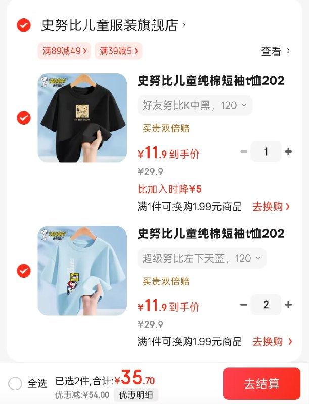 领39-5补贴券