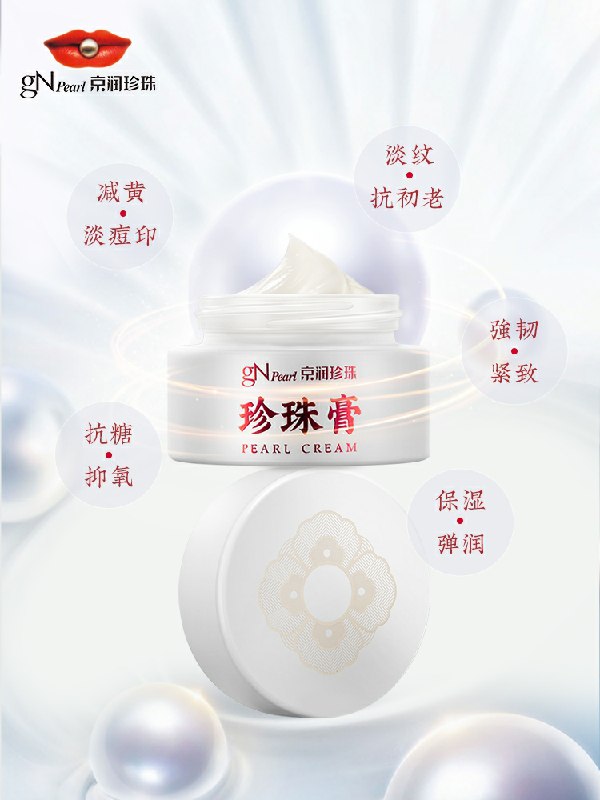 29.9元 京润珍珠旗舰店京润珍珠补水保湿修珍珠膏30g(0RNOcG7mBFW)/