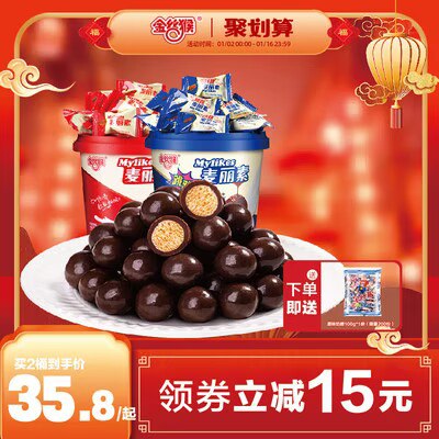 0点 33.8💵【金丝猴旗舰店】金丝猴桶装麦丽素128g*2桶)dvg5W71PRuQ)/ CZ11//