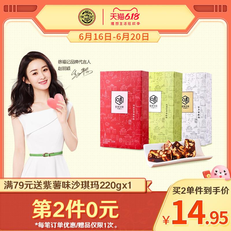 2件注意这款库存很少徐福记桃糕礼盒230g (SPQO1vYX2cr)