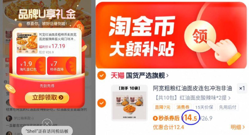 1.4亓/袋神圿‼️限时礼金无奍下拉详情拍下14.5亓【阿宽】红油面皮2提共10包9/jYzbfakeVzS// AA11 - 快快快‼阿宽神圿冲超市1袋要你6块！老贵了蛮好吃的，宵夜来袋爽歪歪